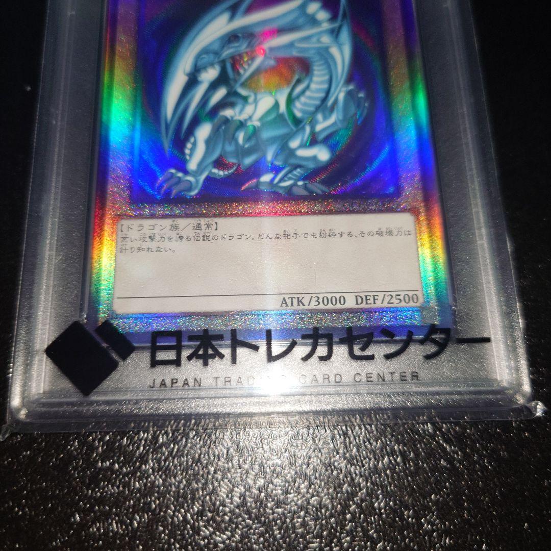 遊戯王】青眼の白龍 アルティメットレア PSA10
