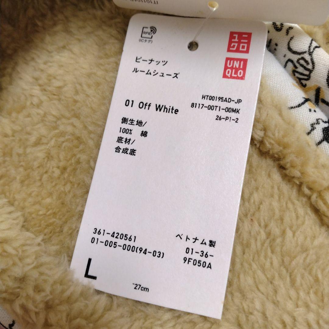 SNOOPY スヌーピー 長場雄 ユニクロ パジャマ　ルームシューズ