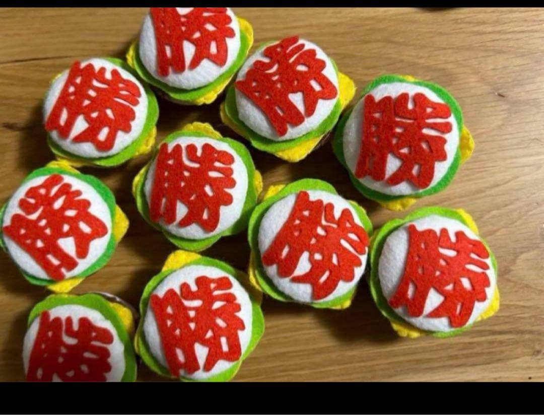 8日着／【ゆうくん】47個／部活お守り／ハンバーガーキーホルダー