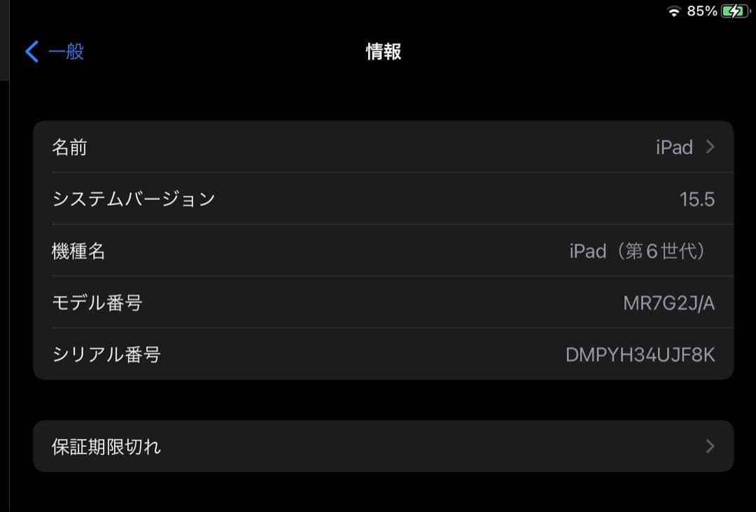 Apple iPad シルバー 本体 第6世代 箱付