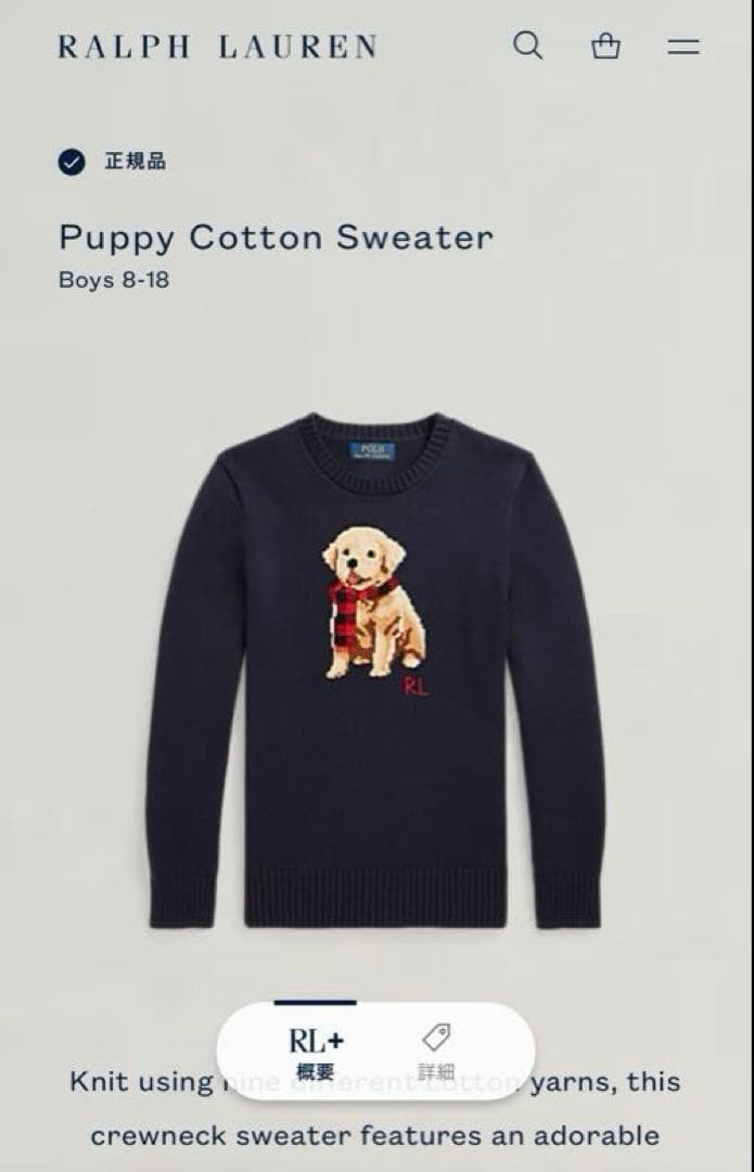 【激レア】POLO RALPH LAUREN 犬puppyニットスンミンさん着用