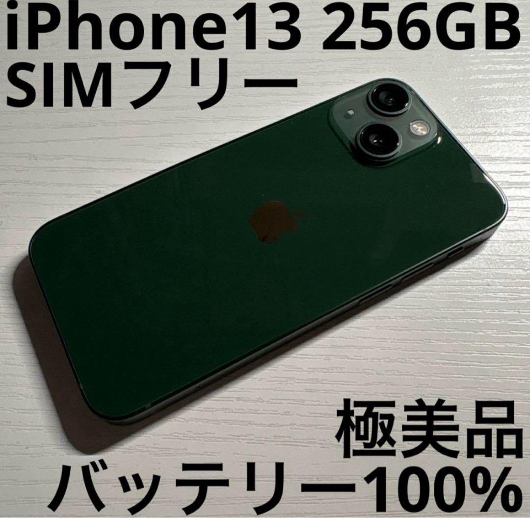 iPhone 13 256GB グリーン SIMフリー 極美品