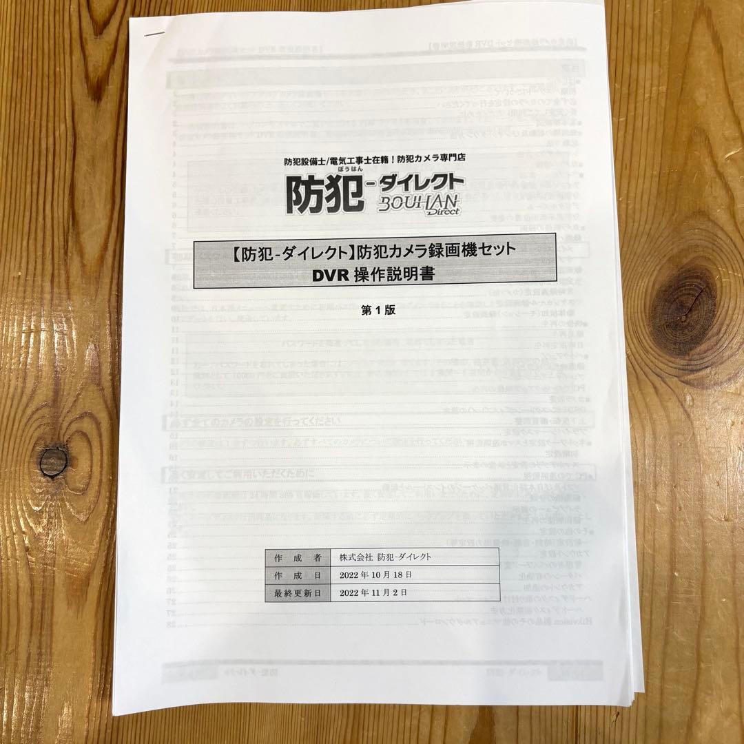 HIKVISIONハイクビジョン 5MP TVIカメラ4台レコーダー防犯カメラ