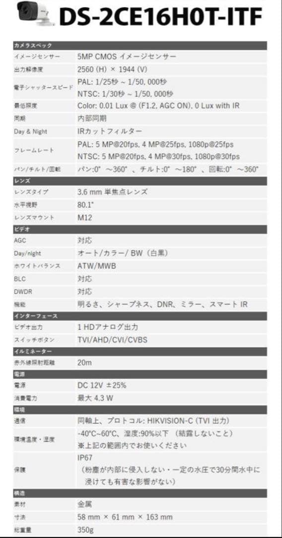 HIKVISIONハイクビジョン 5MP TVIカメラ4台レコーダー防犯カメラ