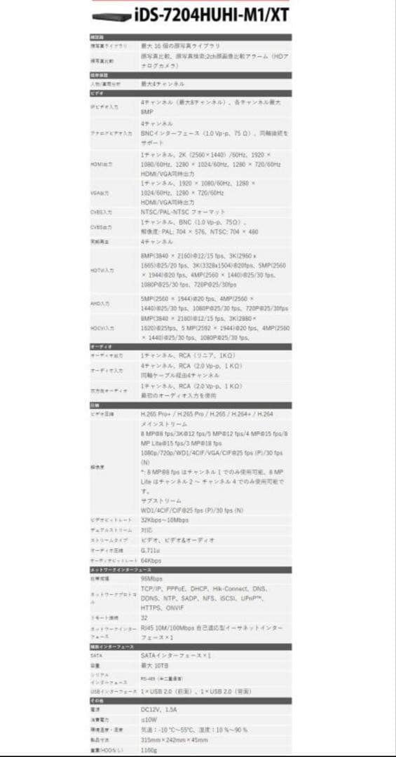 HIKVISIONハイクビジョン 5MP TVIカメラ4台レコーダー防犯カメラ