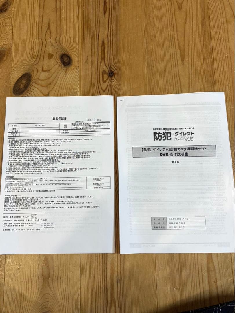 HIKVISIONハイクビジョン 5MP TVIカメラ4台レコーダー防犯カメラ