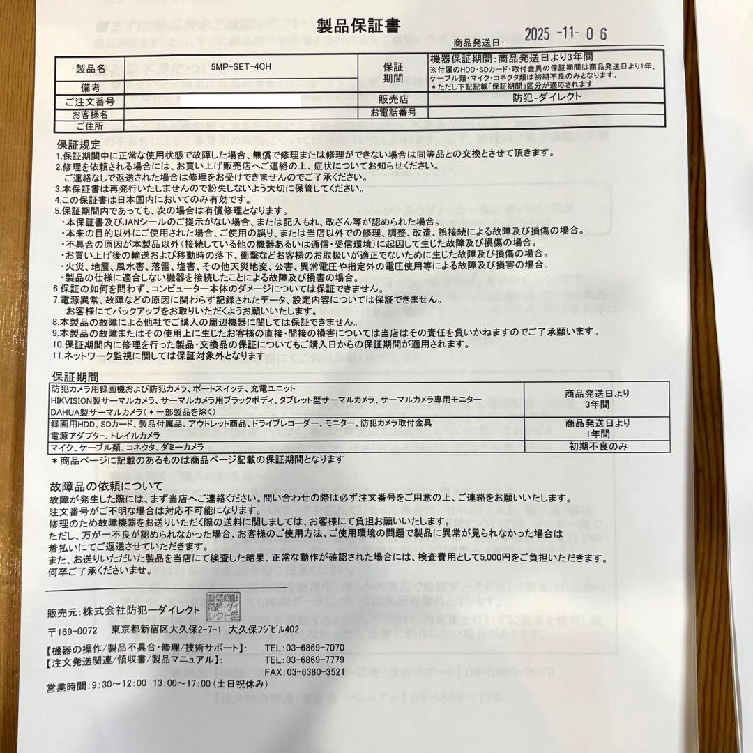 HIKVISIONハイクビジョン 5MP TVIカメラ4台レコーダー防犯カメラ