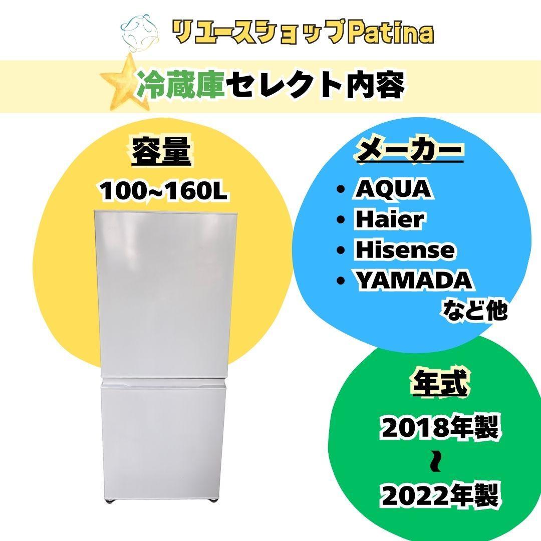 【大阪・尼崎限定】3か月保障付き★冷蔵庫・洗濯機セット☆2018〜2022年製