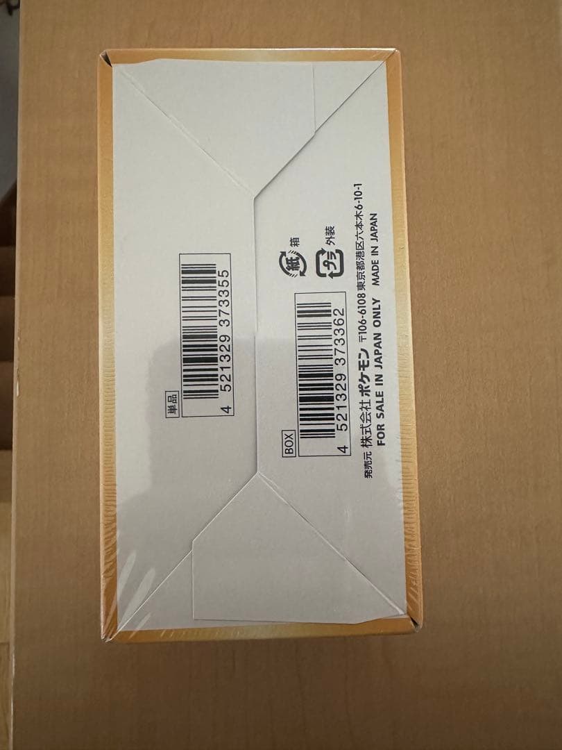 【ポケカ】VSTARユニバースbox シュリンク付 未開封 Vスターユニバース