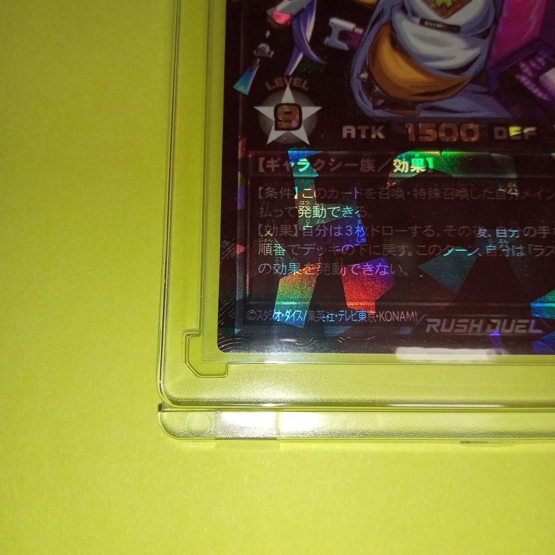 遊戯王RDラストカルチェインバース(ORR PREMIUM BLACK Ver)