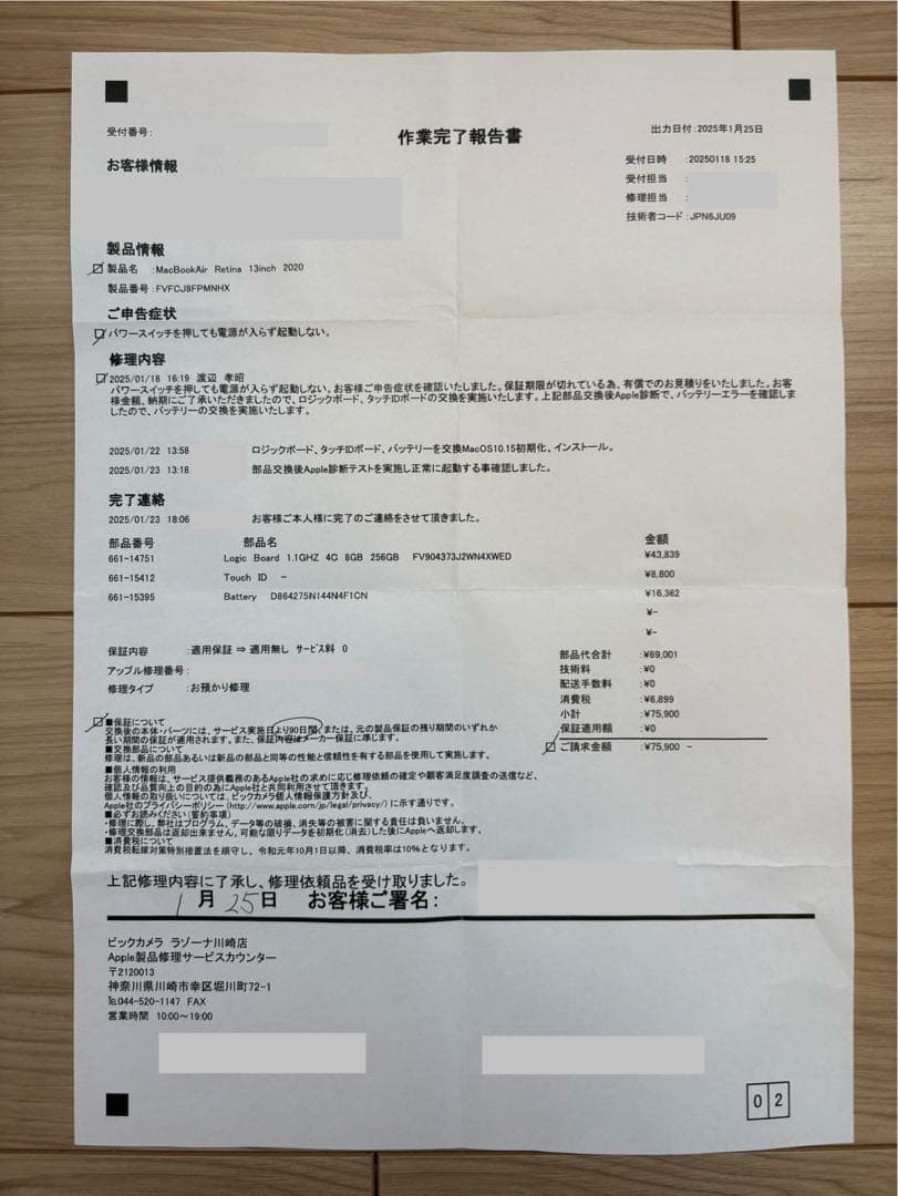 Mac Book Air 13インチ USキーボード