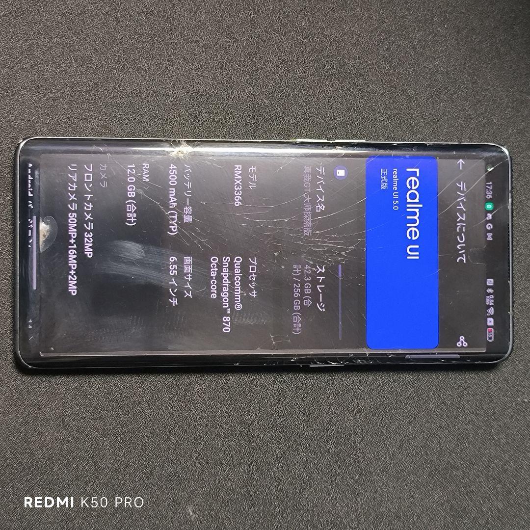 【ジャンク動作品】Realme GT MasterExplorer 12/256