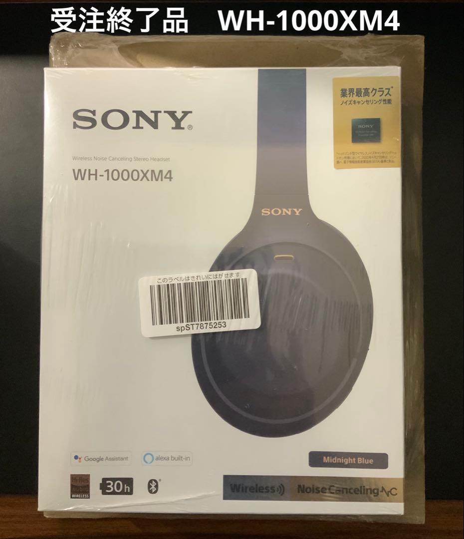 未開封　SONY WH-1000XM4 ミッドナイトブルー