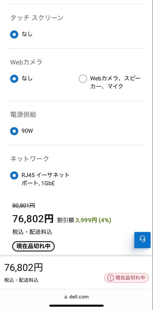 DELL P3424WE UWQHD ウルトラワイドモニター
