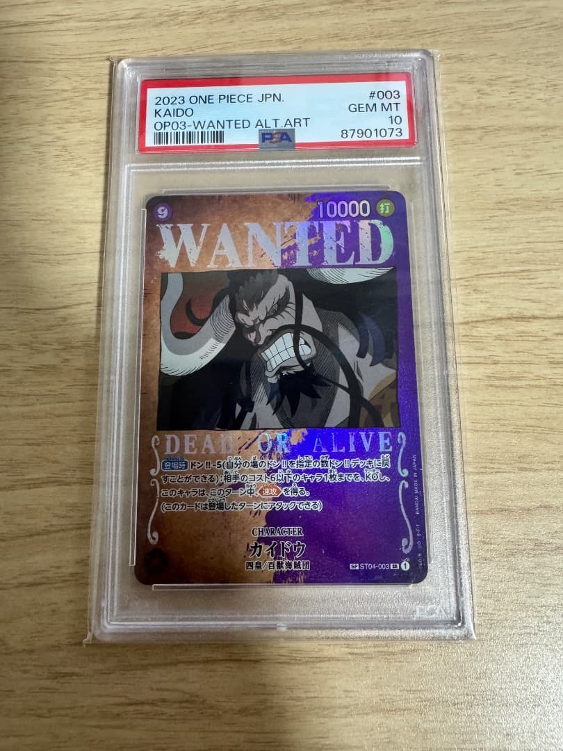 PSA10 連番4枚 強大な敵 SP 手配書 ルフィ キッド ワンピースカード