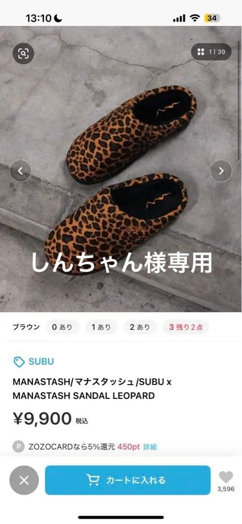 MANASTASH/SUBU MANASTASH SANDALしんちゃん