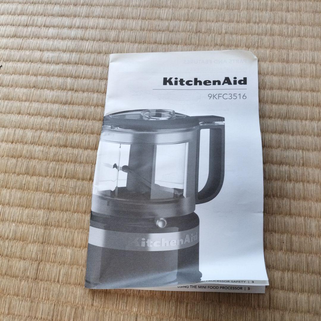【新品・未使用】KitchenAid フードプロセッサー ミントグリーン