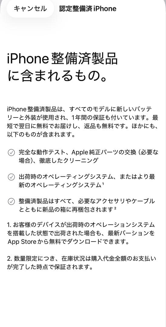 Apple iPhone 16 ホワイト 本体