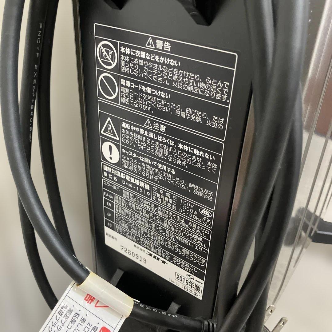 美品　コロナ　DHS-1519 ノイルヒート　オイルレスヒーター 19年製