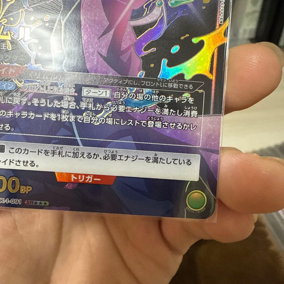 UNION ARENA リムル パラレル星3