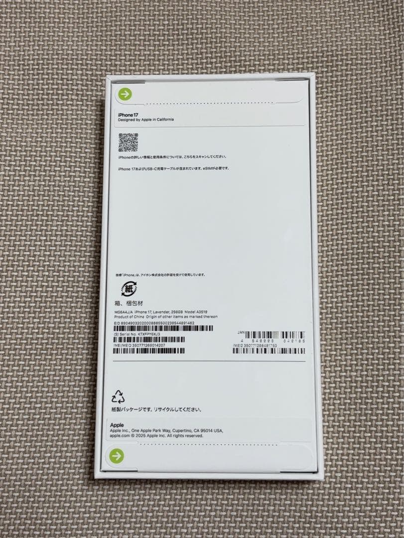 Apple iPhone17 ラベンダー 256GB 本体 新品未開封