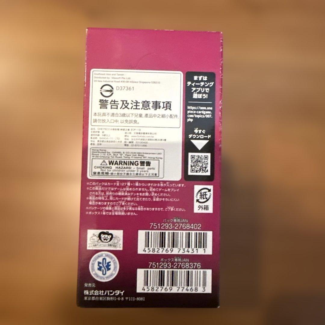 神速の拳 ONE PIECE CARD GAME OP-11