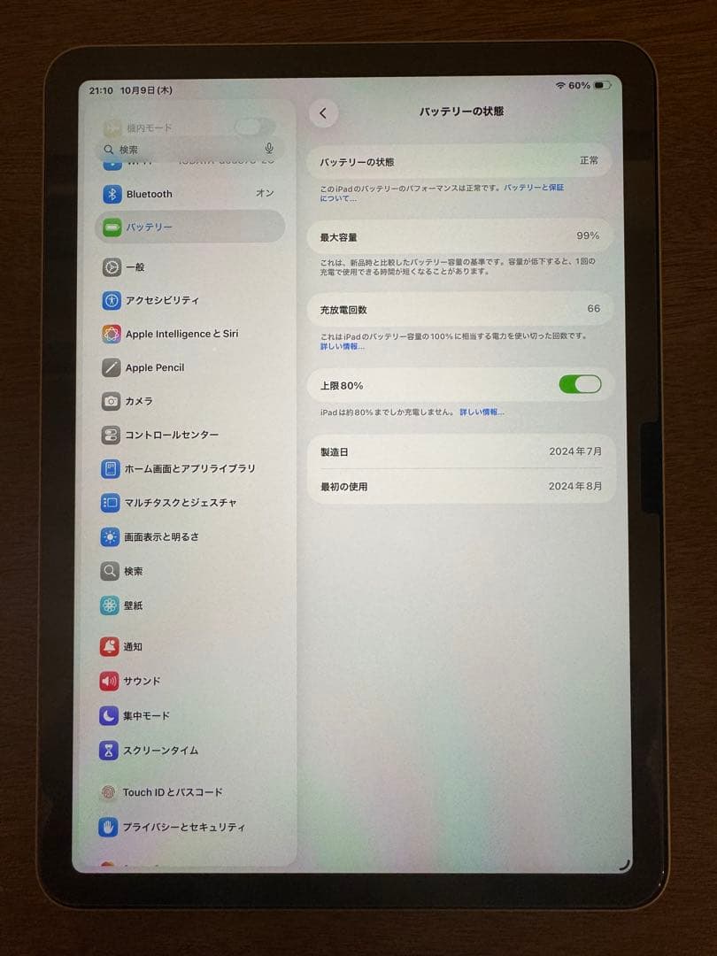 【おまけ付き】iPad Air (第6世代) 128GB スペースグレー