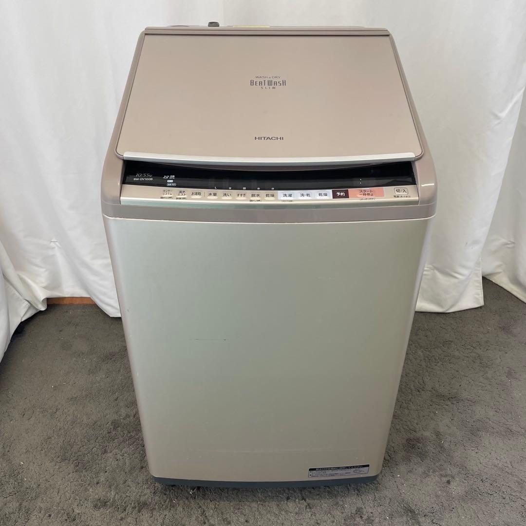 500⭕️日立　洗濯機　乾燥付き　ビートウォッシュ　10kg　中古　安い　設置無料