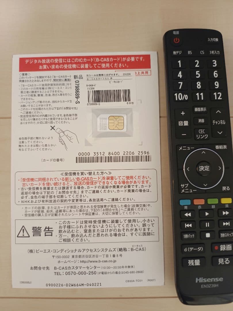 【かな】Hisense ハイビジョンLED液晶テレビ　43A50 43V型