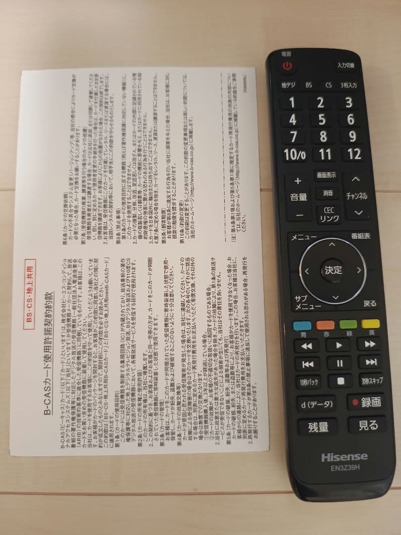 【かな】Hisense ハイビジョンLED液晶テレビ　43A50 43V型