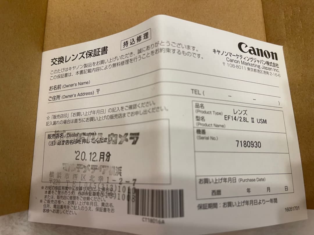 Canon EF14F2.8L 2 USM お値下げ不可。