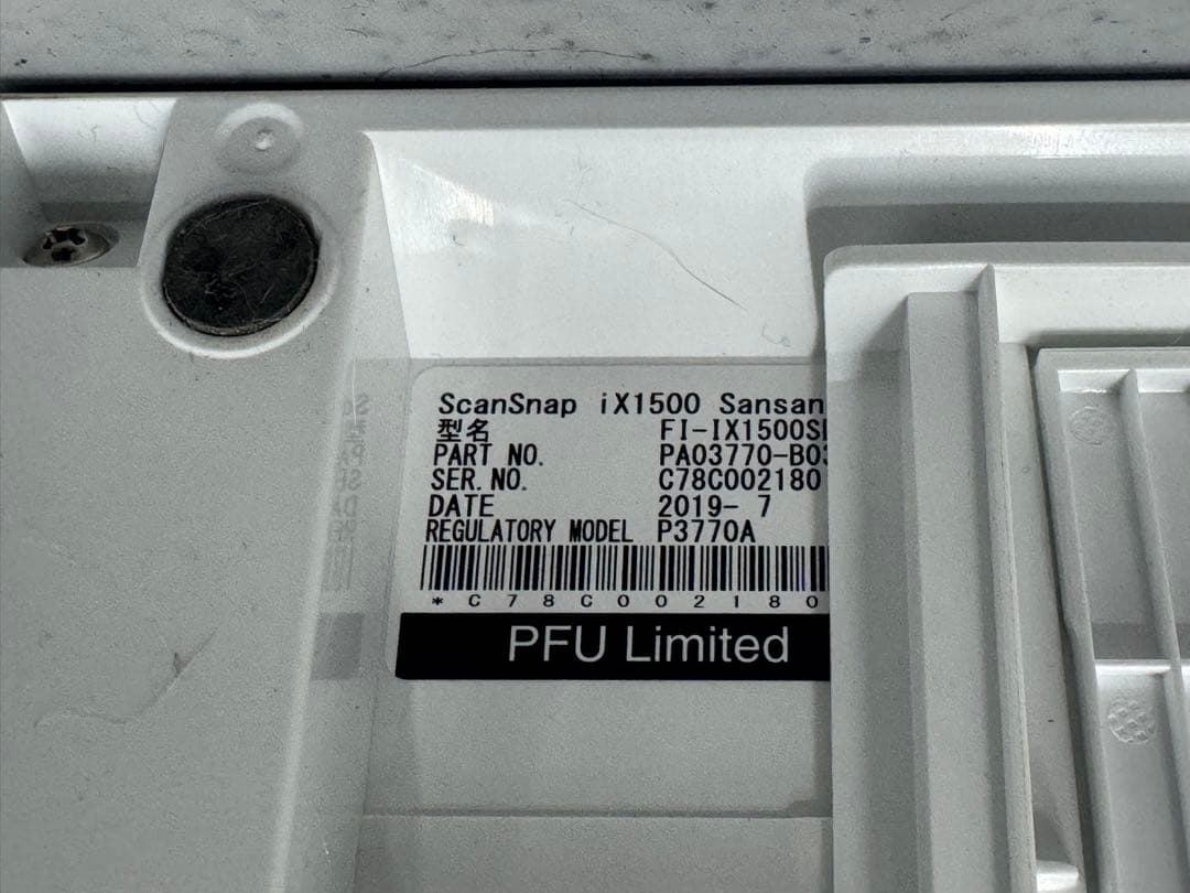 ScanSnap iX1500 (Sansan版) 35,563回【動作確認済】