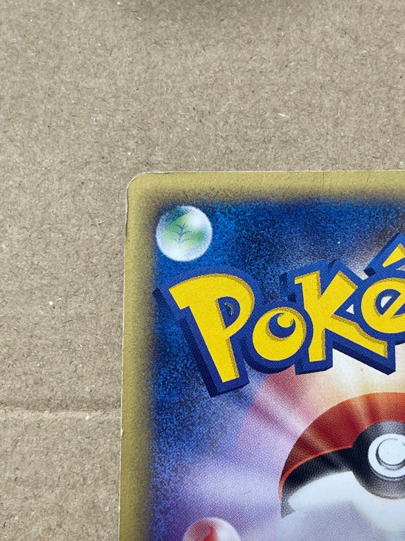 ポケモンカード　ゲンガー ★ 第1弾基本拡張パック 117/128