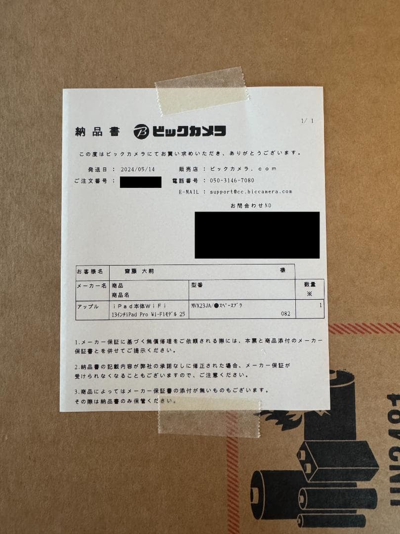 【美品】Apple iPad Pro (M4) 13インチ256GB Wi-Fi