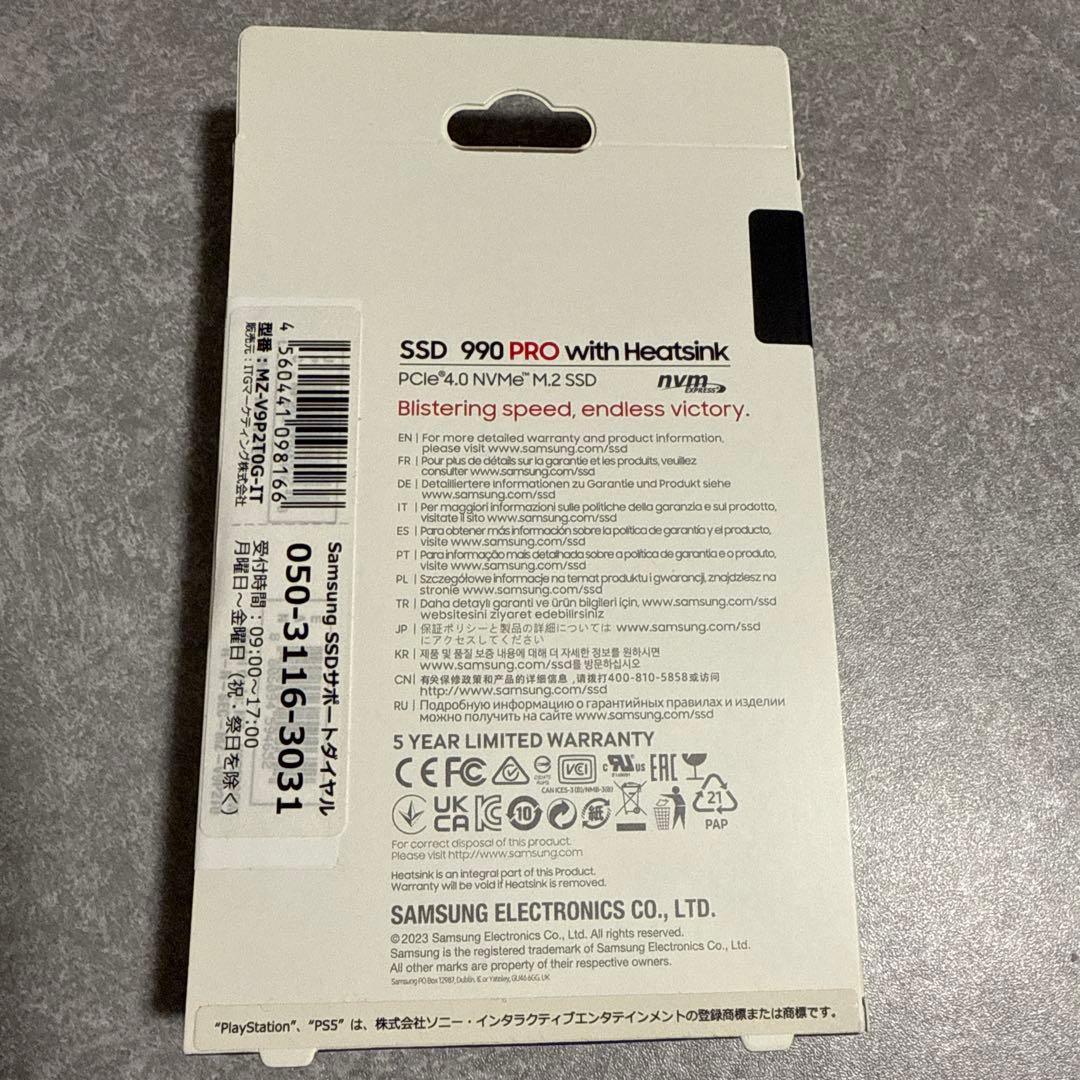 新品未開封Samsung 990 PRO 2TB SSD Heatsink