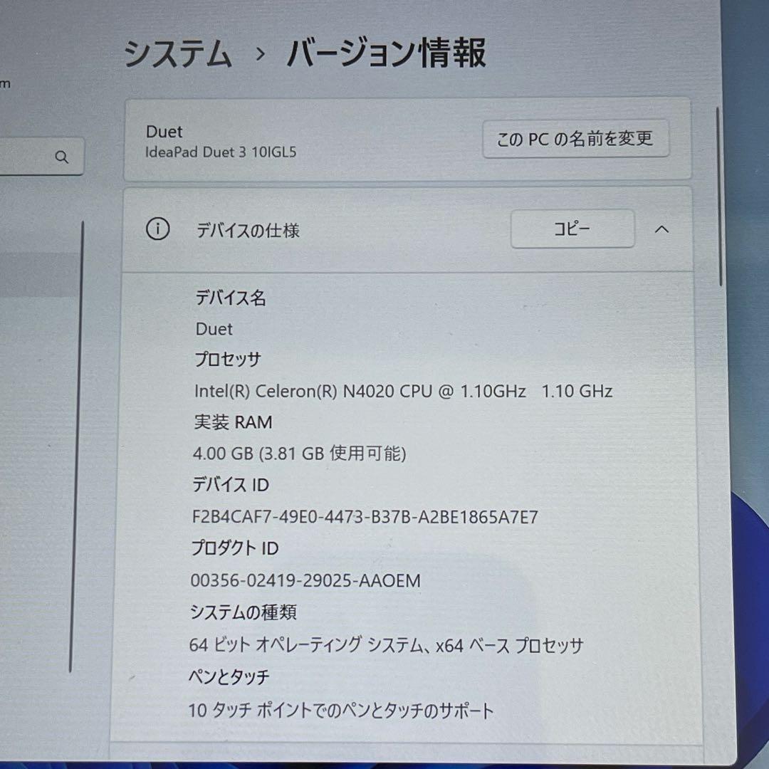 本日5日まで！ideapad duet 3 10igl5 Win11 10インチ