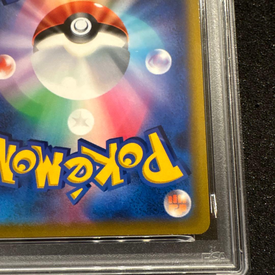 ポケモンカードリザードンV SA SR 【PSA9】