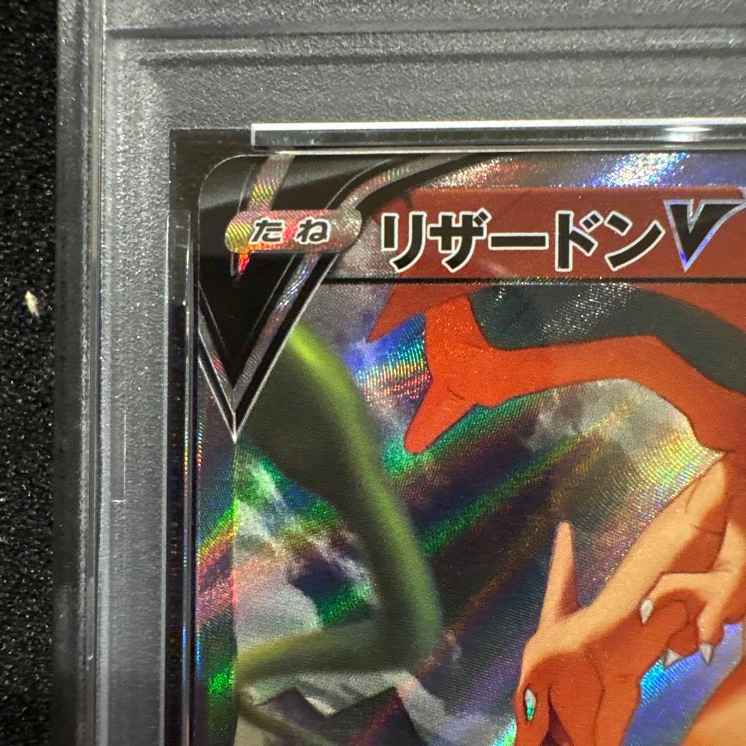 ポケモンカードリザードンV SA SR 【PSA9】
