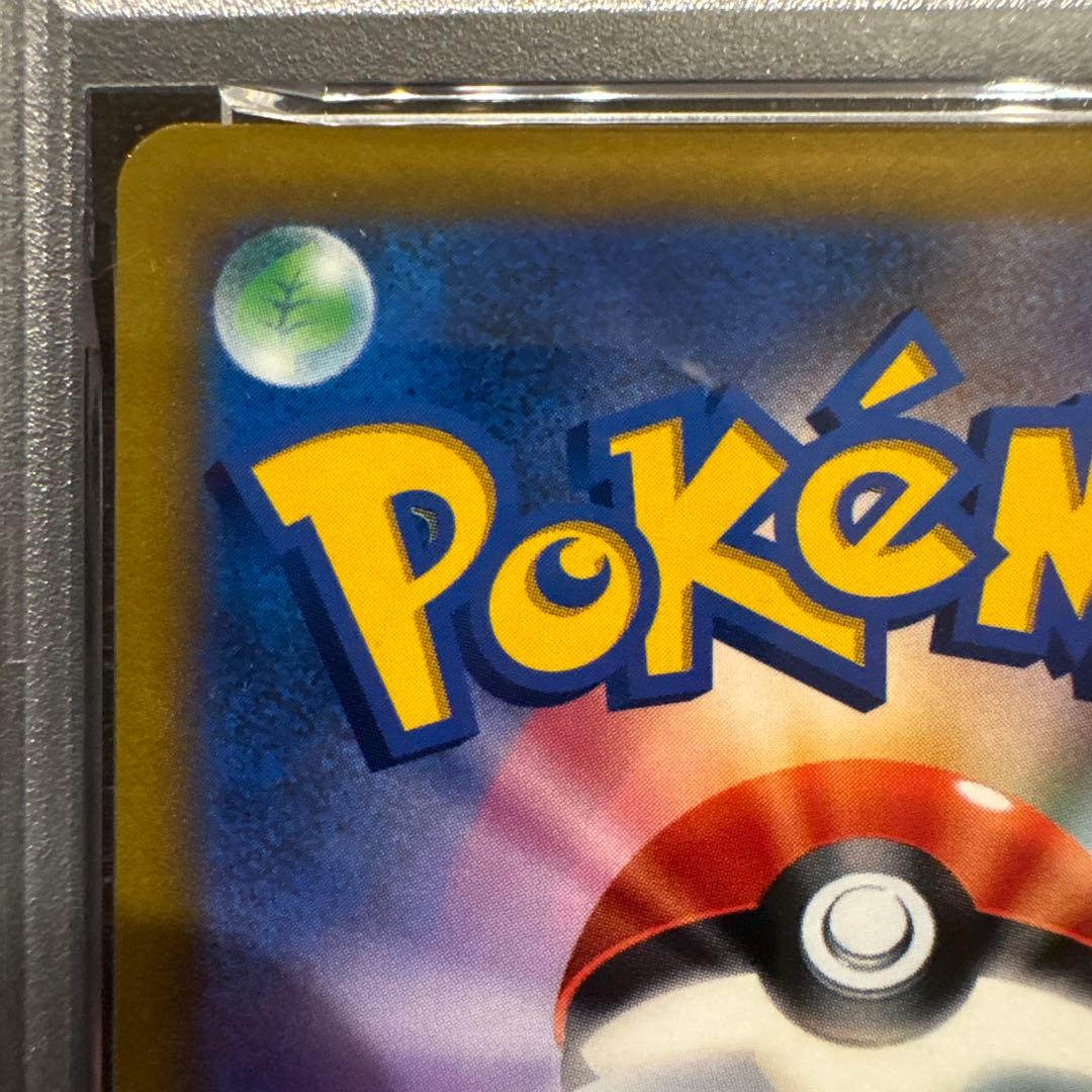 ポケモンカードリザードンV SA SR 【PSA9】