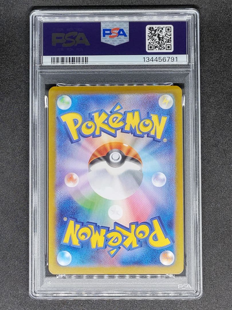 【PSA10】ピカチュウ プロモ ポケカの夏がキタ キラ ホロ Gem Mint