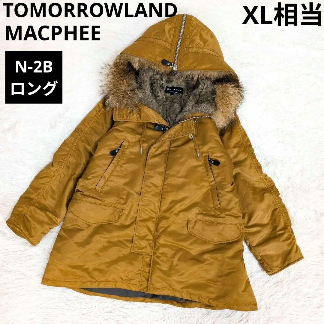 トゥモローランド　マカフィー　　N-2B　裏ボア　モッズコート　ラクーンファー