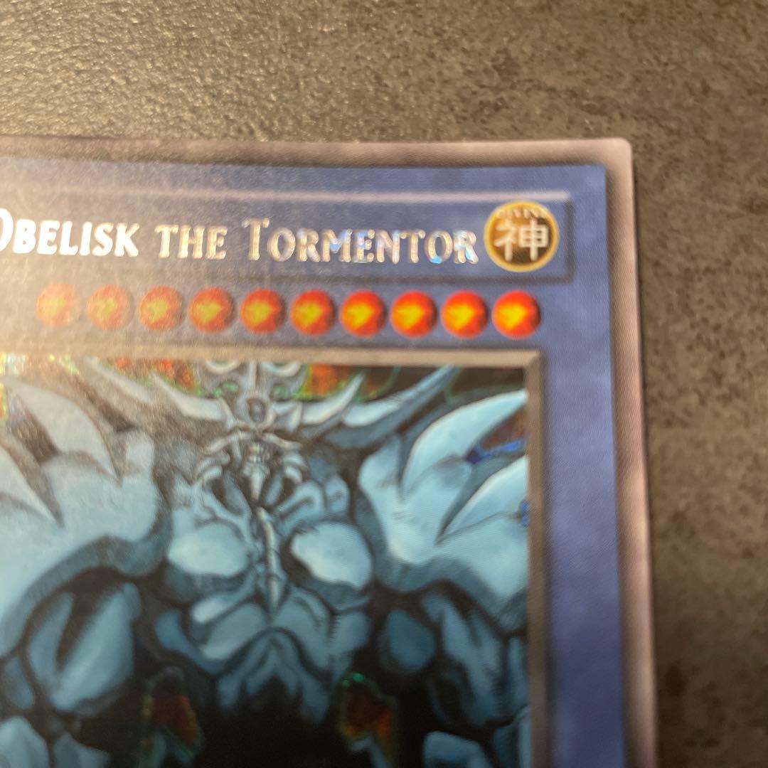 オベリスクの巨神兵 GB1-002