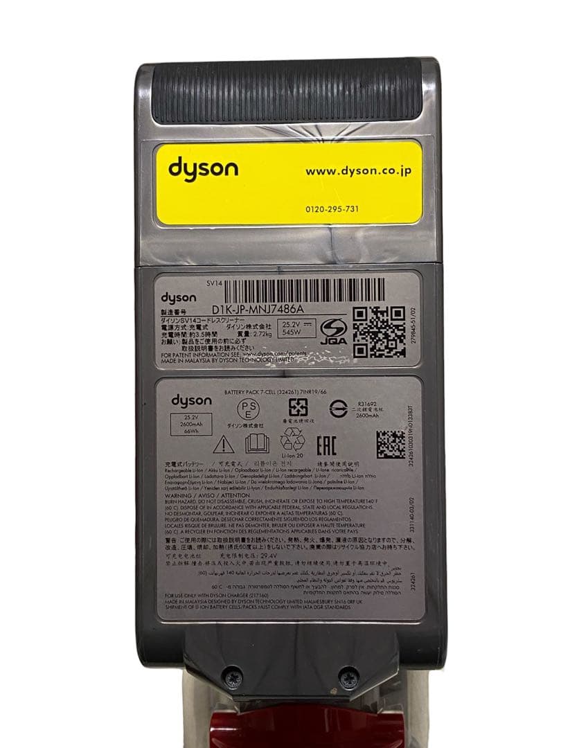 Dyson V11 コードレススティッククリーナー SV14 スタンド付