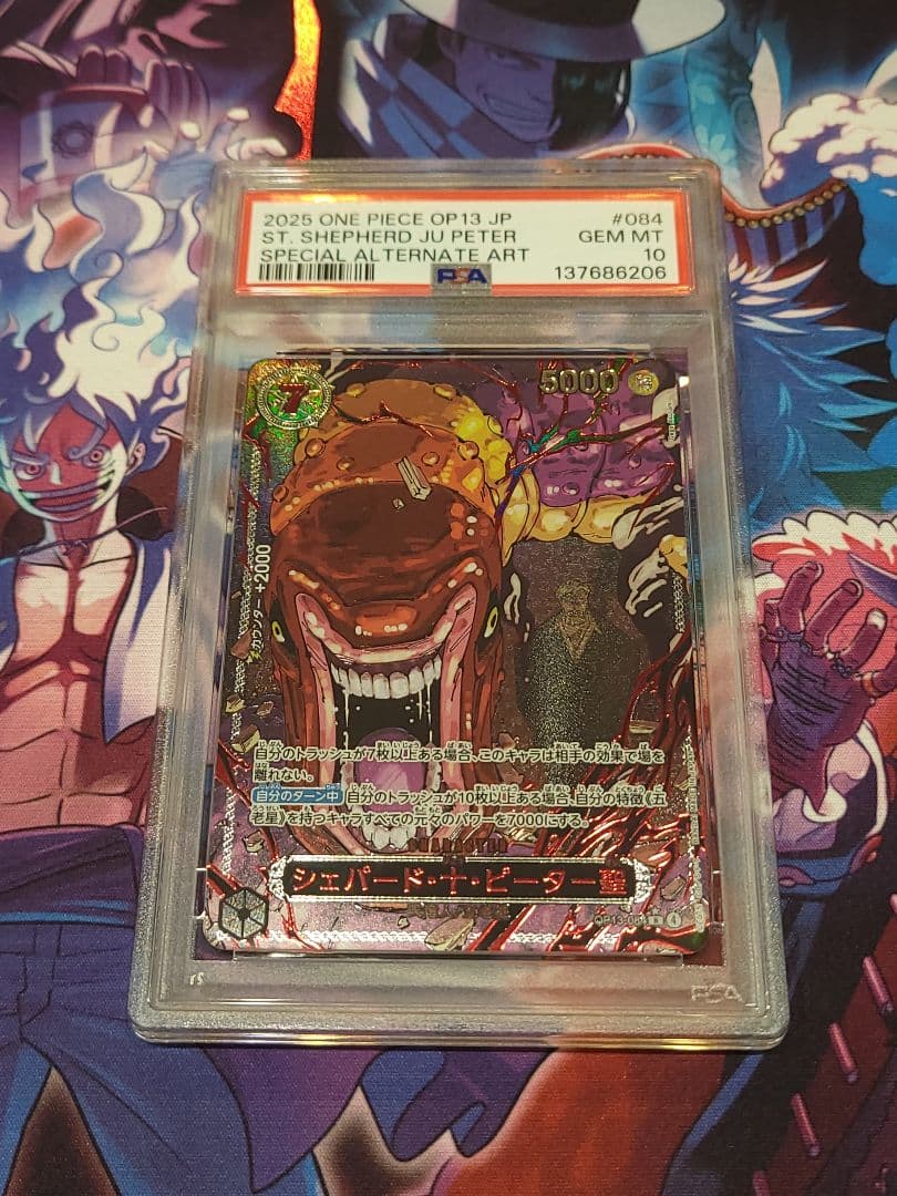 五老星　パラレル　PSA10　5枚　psa9　1枚　6連番