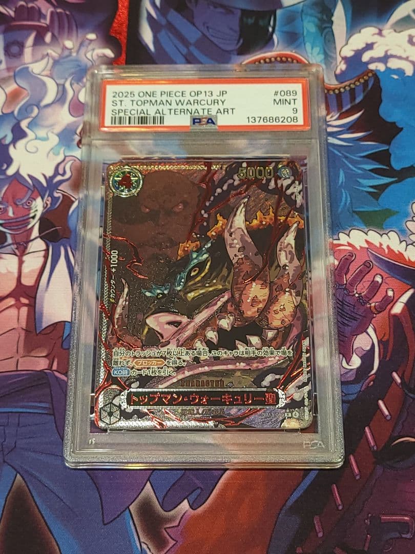 五老星　パラレル　PSA10　5枚　psa9　1枚　6連番