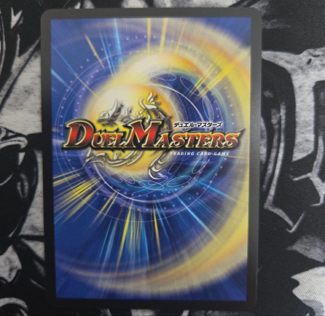 デュエマ 双龍覇王モルトversus シークレット sec