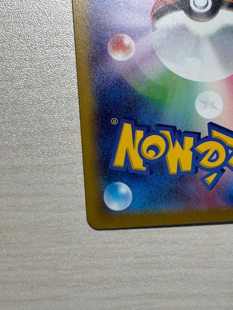 【美品】メガゲンガーex【SAR】{240/193} [M2a]