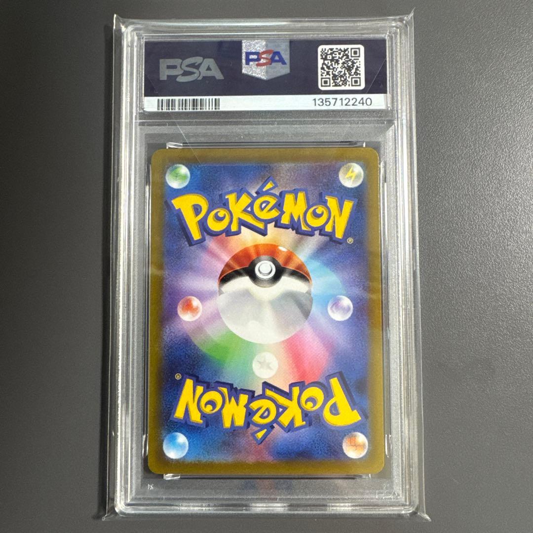 【PSA10】キリ番　ピカチュウ スカバイ プロモPROMO 001/SV-P