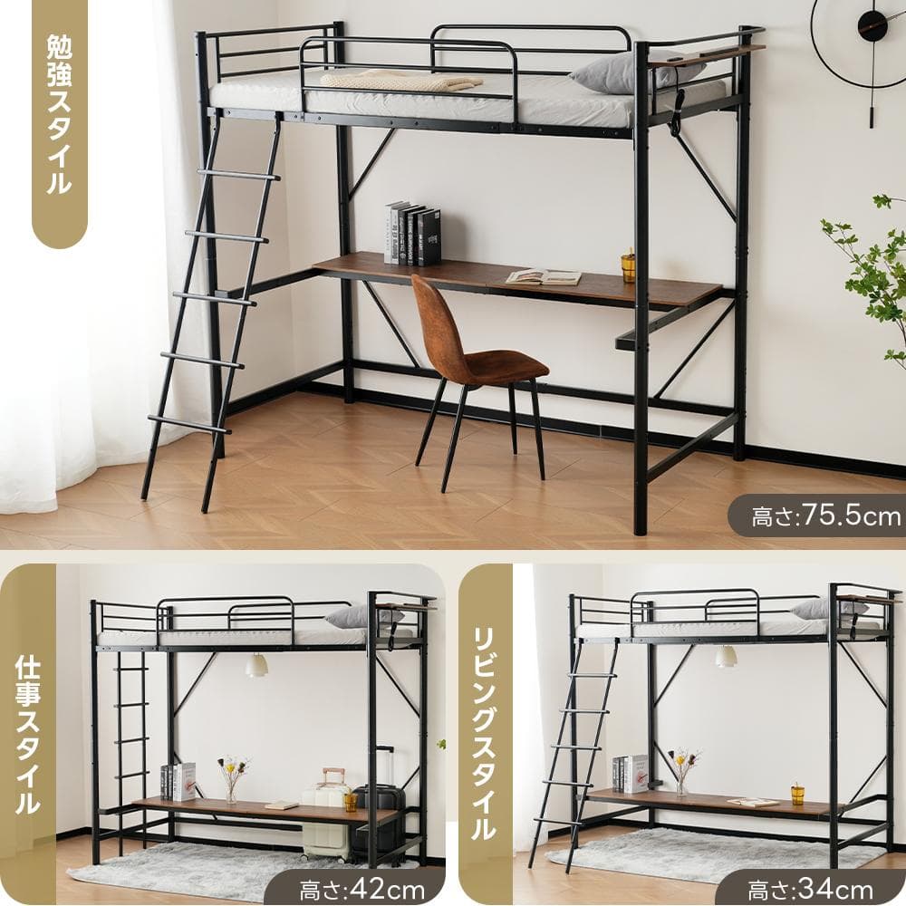 大人気！高機能ロフトベッド コンセント・可動デスク付き二段耐震ベッド　BLACK