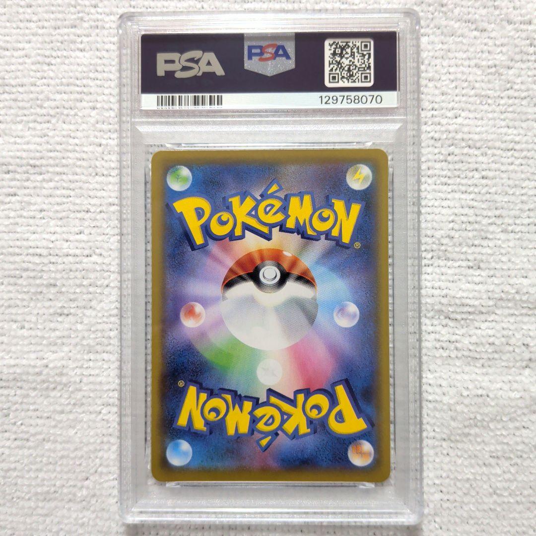 psa10 なみのりピカチュウVMAX RRR S8a 25th